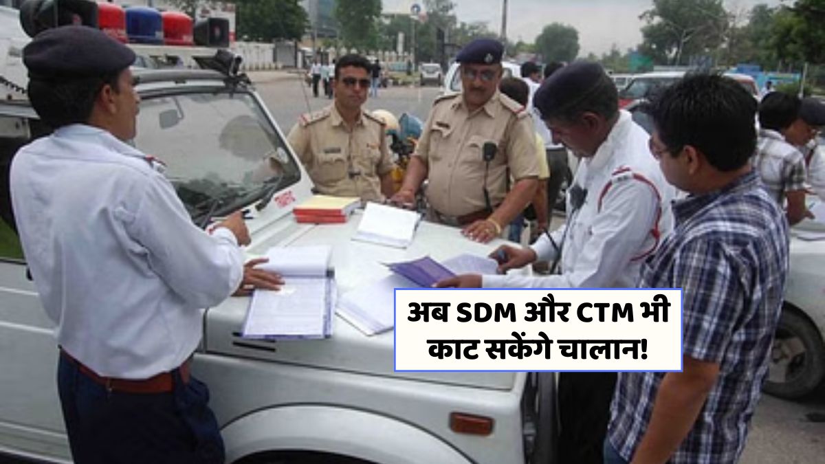SDM , CTM challan power Haryana