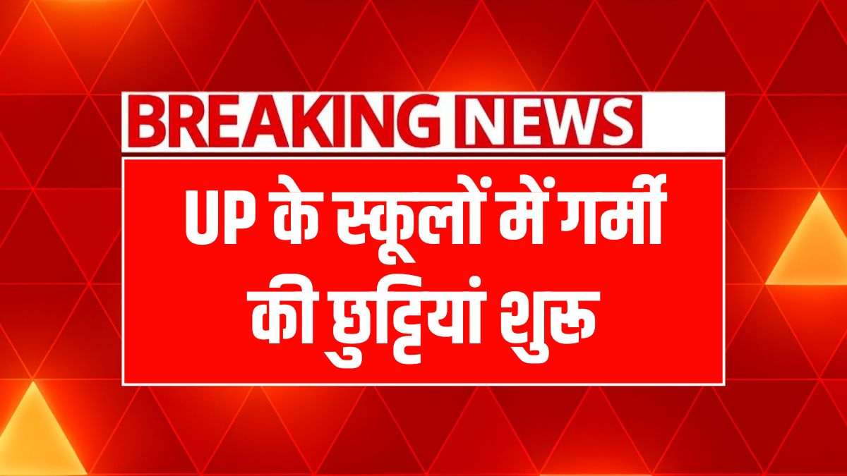 School Summer Vacation 2025 UP