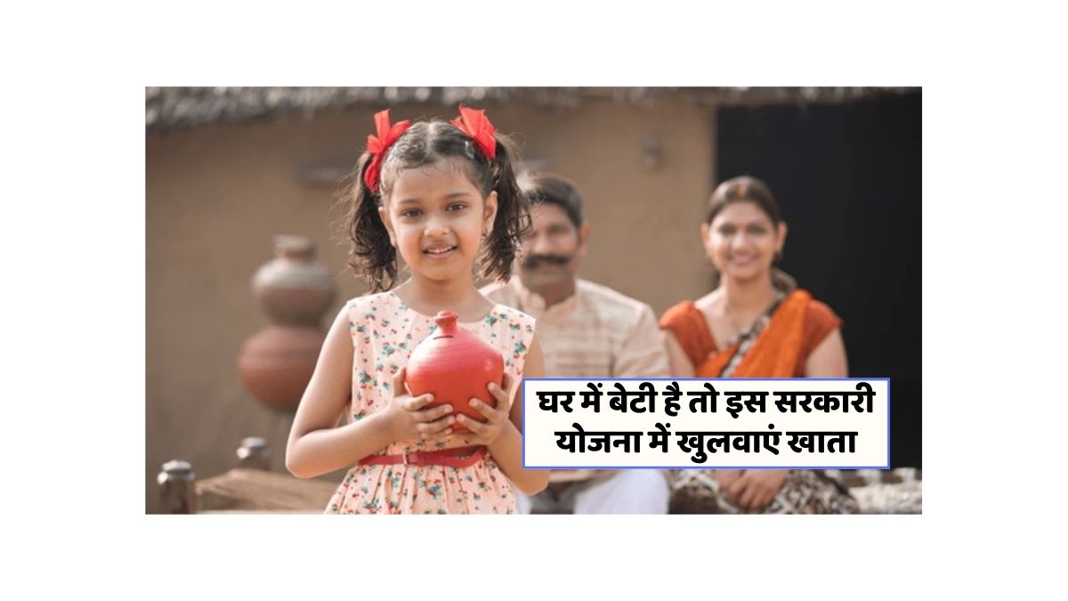 Sukanya Samriddhi Yojana 2025