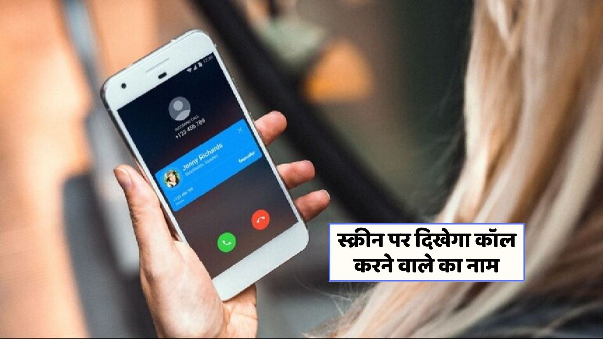 TRAI New Rules 2025