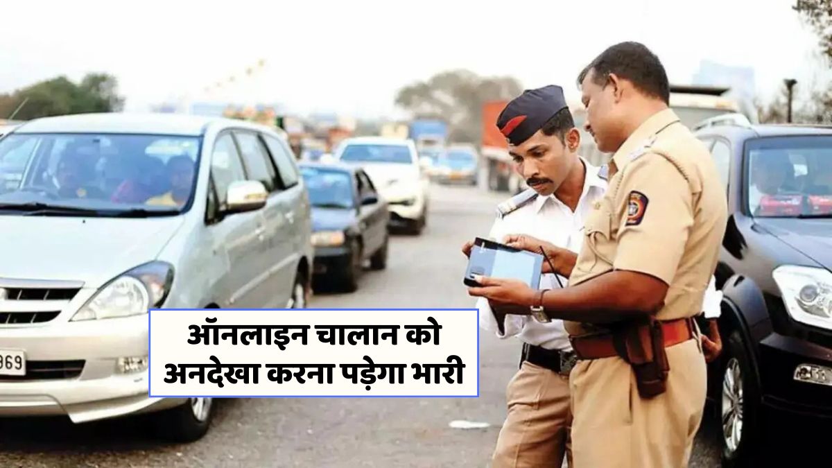 Traffic Challan Rules