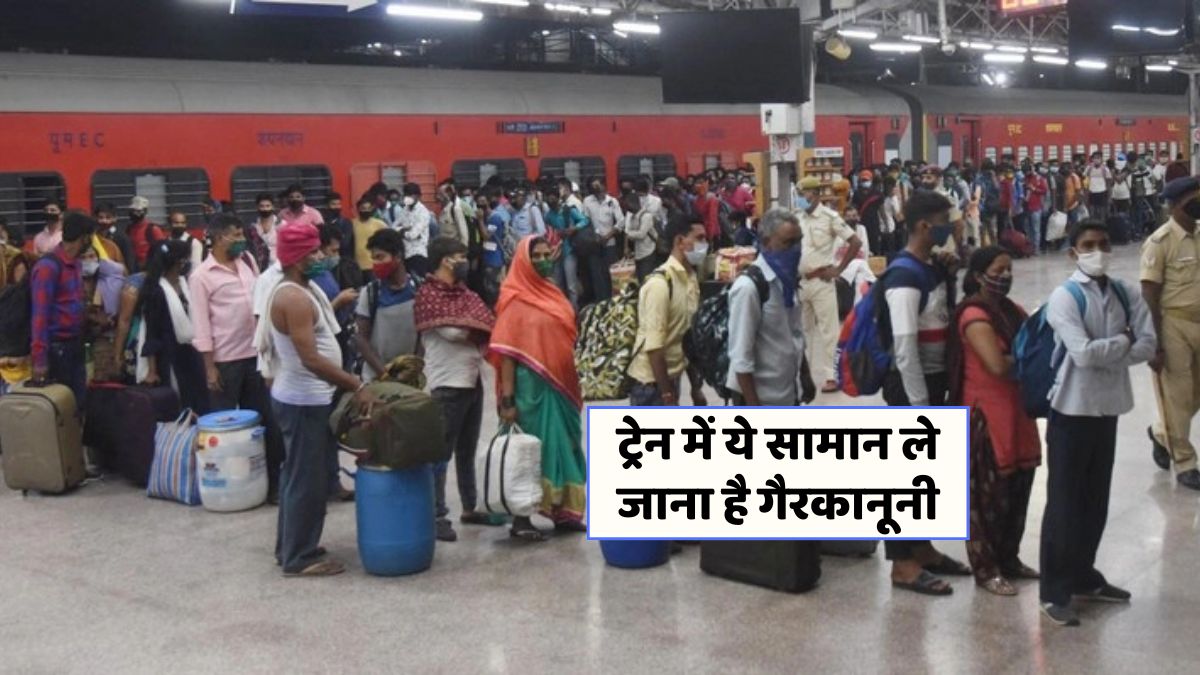 Train Banned Items