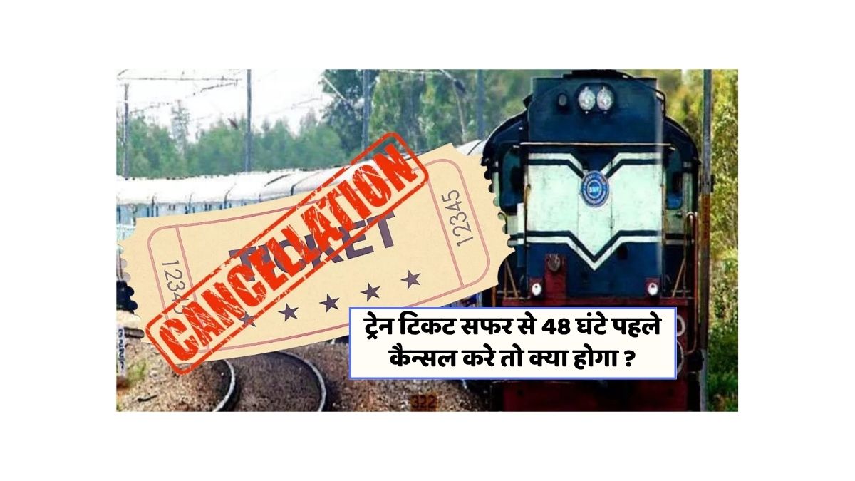 Train Ticket Cancellation