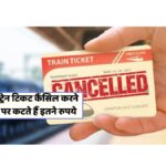 Train Ticket Cancellation