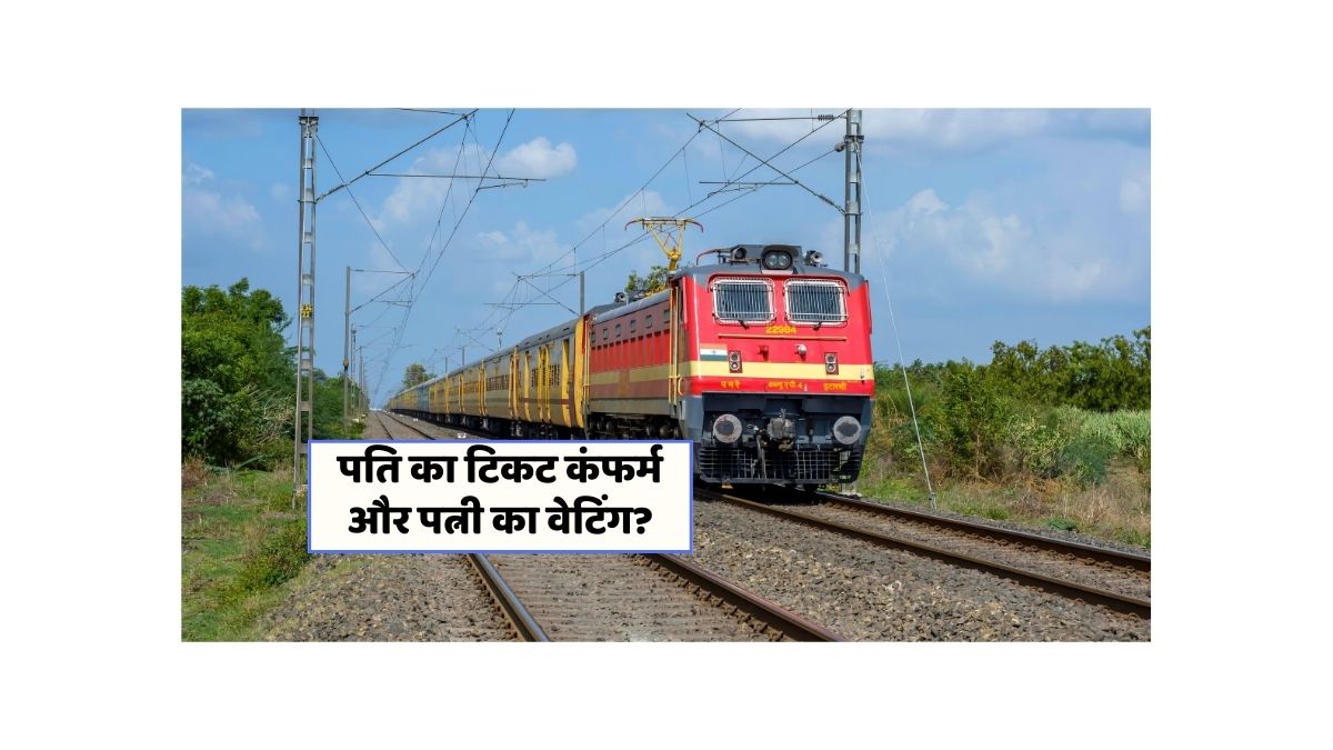 Train Waiting Ticket Rules