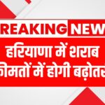 haryana new excise policy