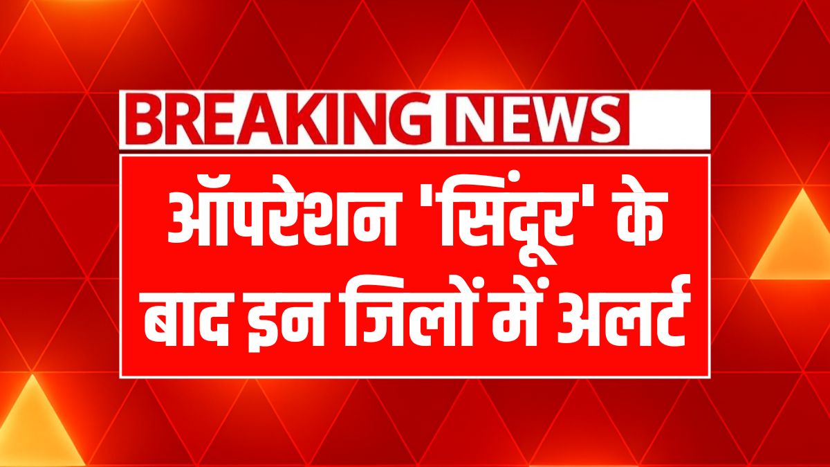 punjab Holidays Canceled