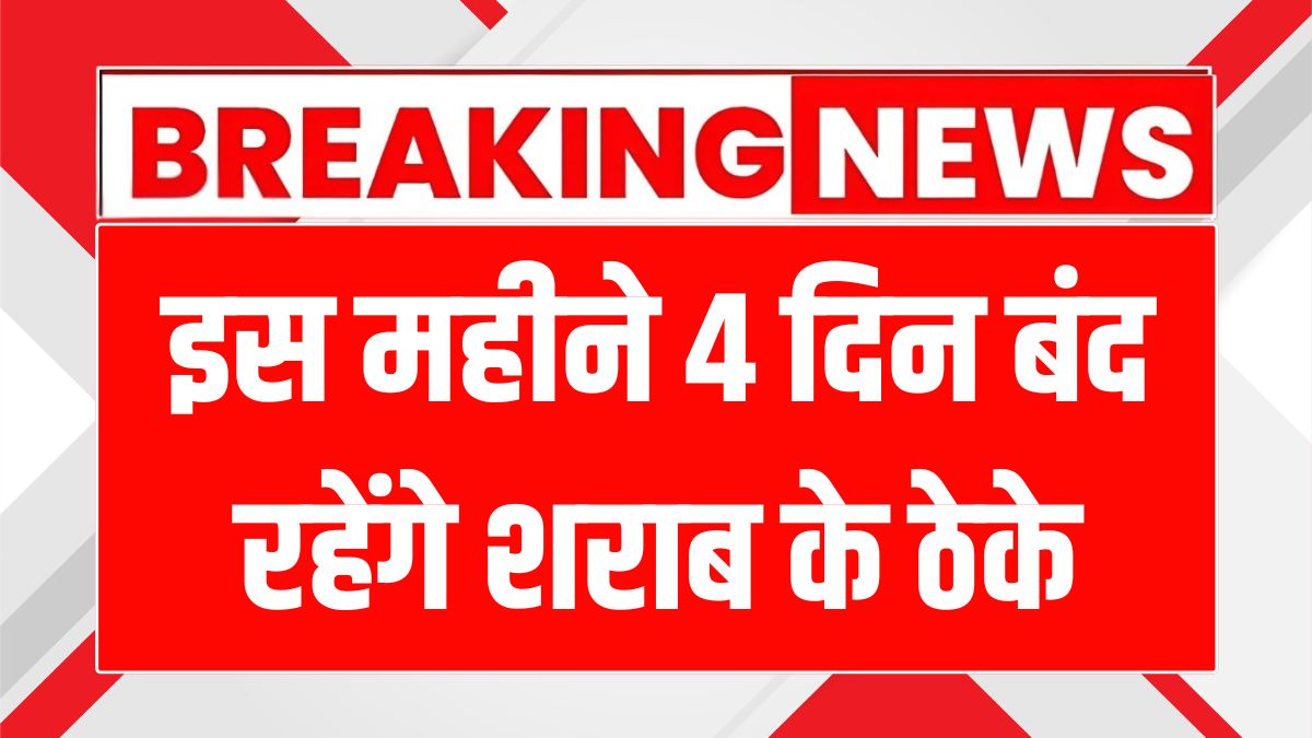 17 June to 23 June dry day