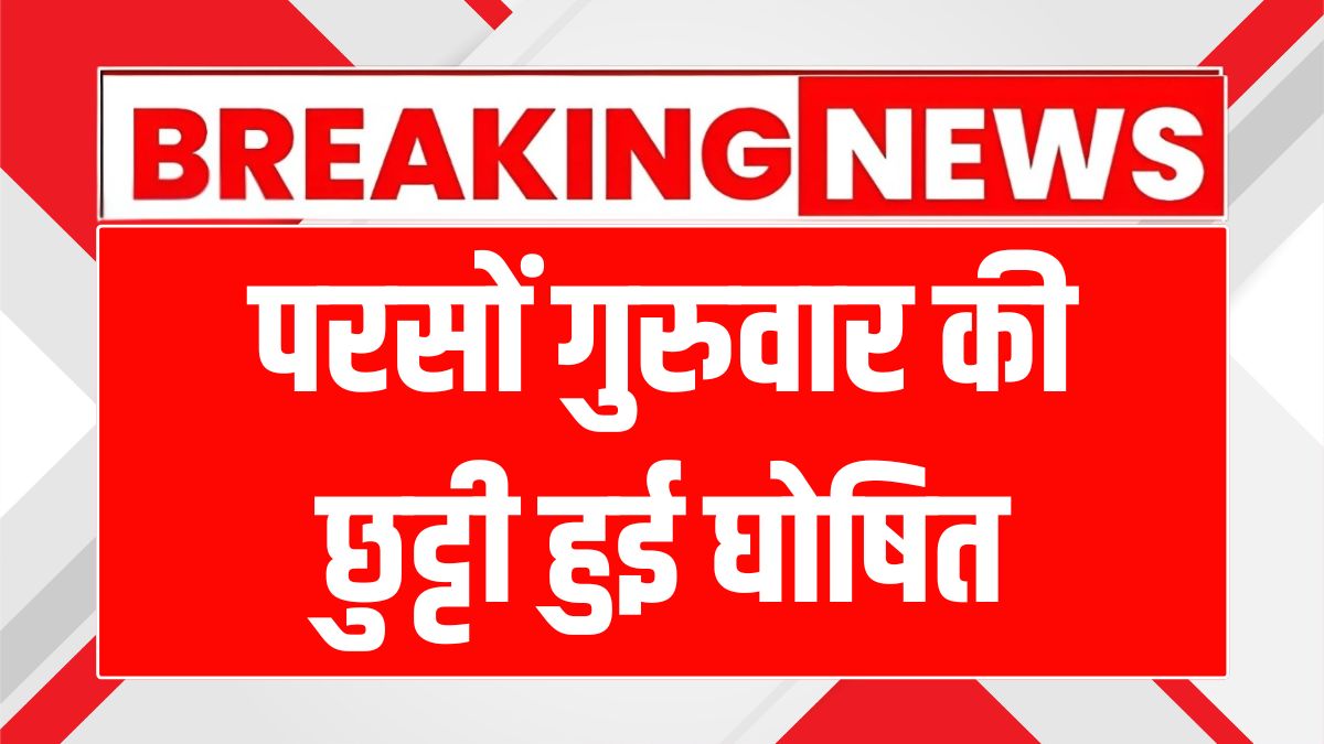 19 June Election Holiday