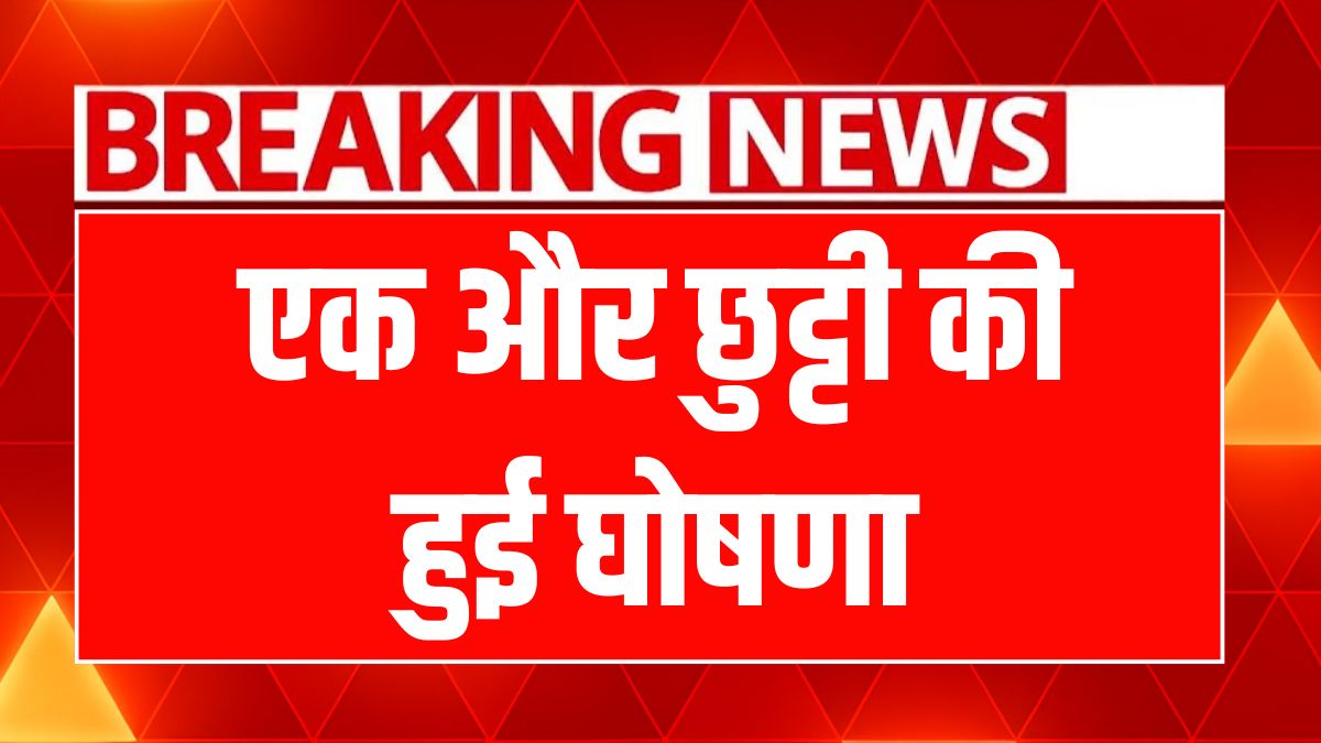 19 June Paid Holiday