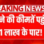 5 June 2025 Ka Sona Chandi Ka Bhav