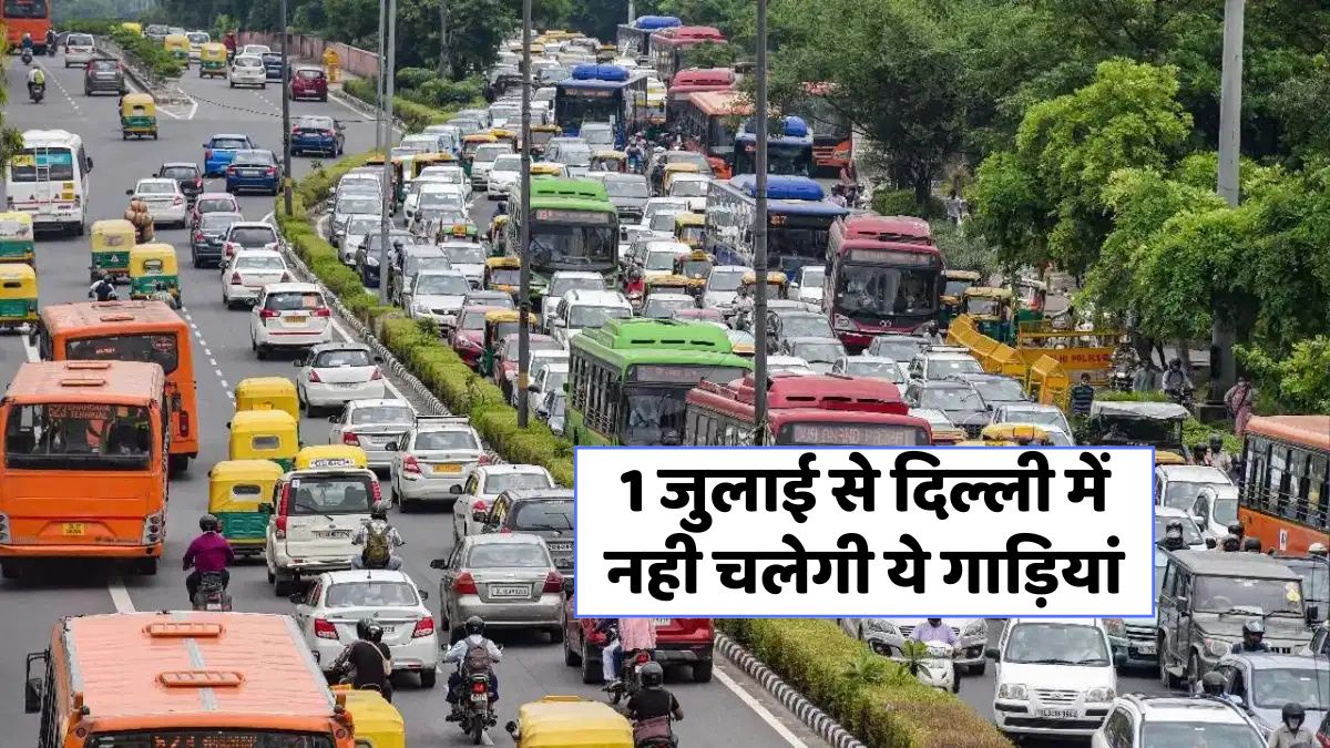 Ban On Vehicles 2025