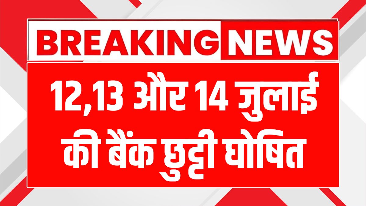 Bank Holidays in July 2025