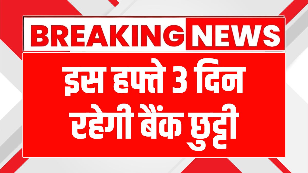 Banks closed on 11 June