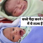 Birth Registration India