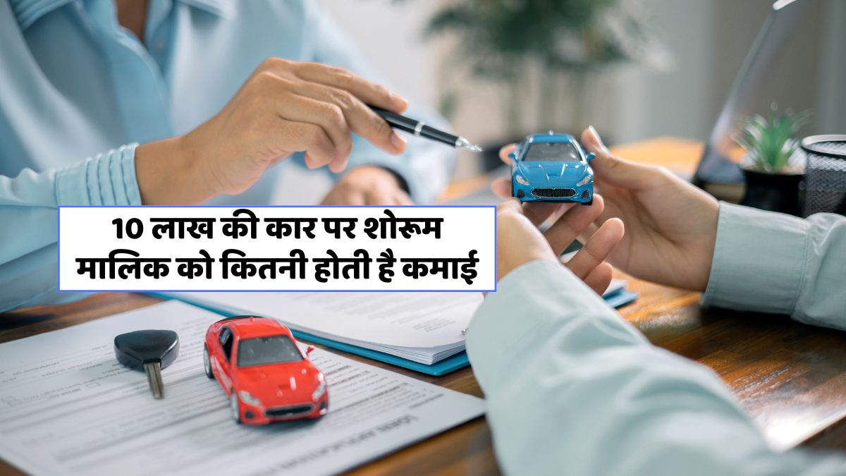 Car Dealer Profit