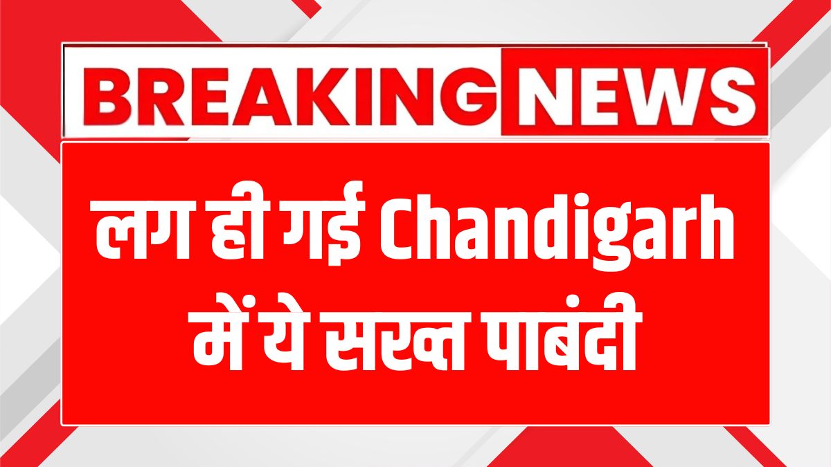 Chandigarh Strict Restrictions