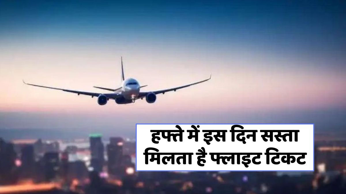 Cheap Air Ticket Tricks