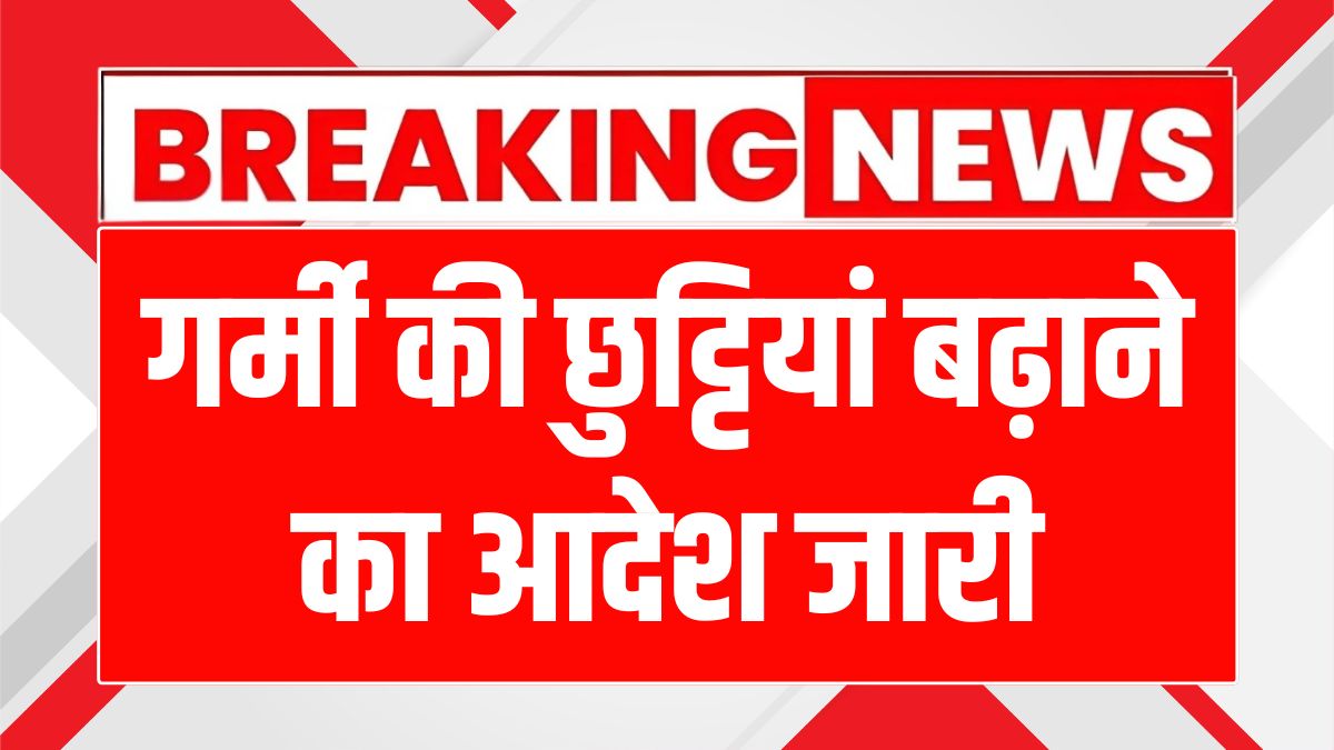 Chhattisgarh Summer Vacation