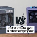Cooler Buying Tips
