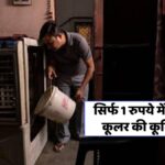 Cooler Cooling Tips