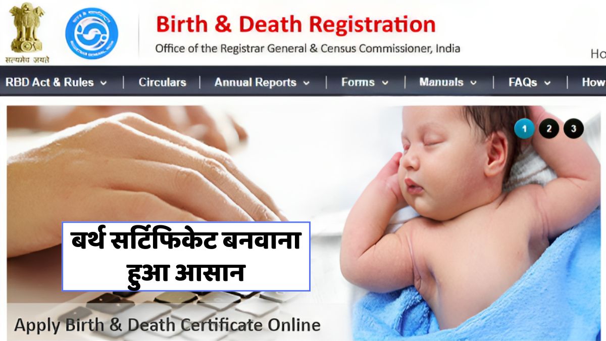 Digital Birth Certificate 2025