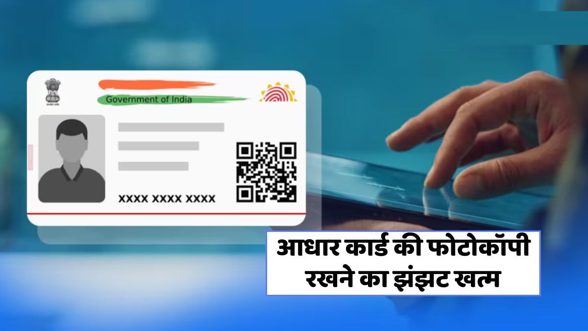 E-Aadhaar Update