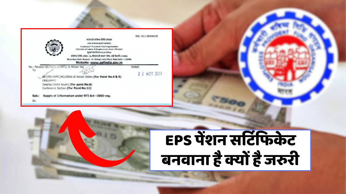 EPF Pension Certificate