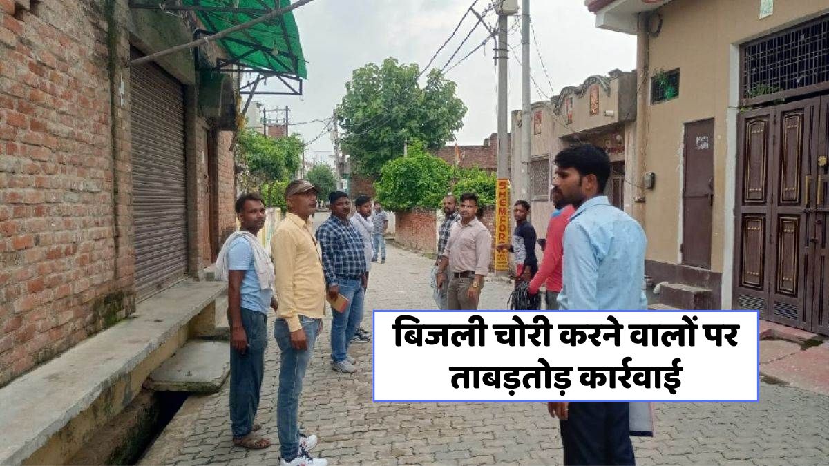 Electricity Department Raid