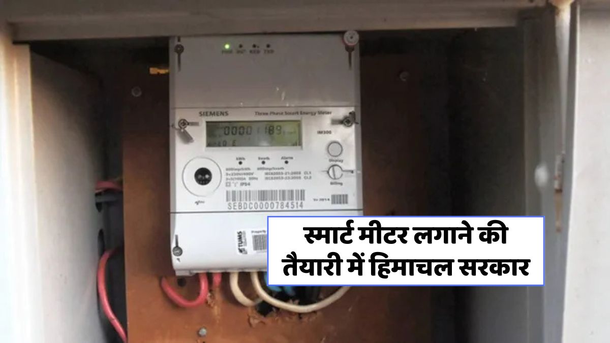 Electricity Prepaid Meter