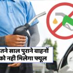 EoL Vehicle Rule 2025