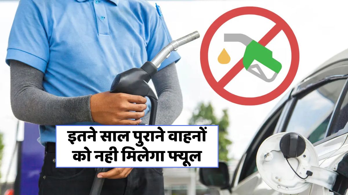 EoL Vehicle Rule 2025