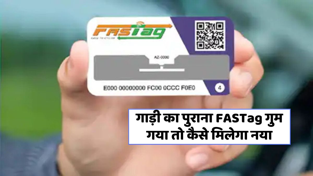 FASTag Replace Online
