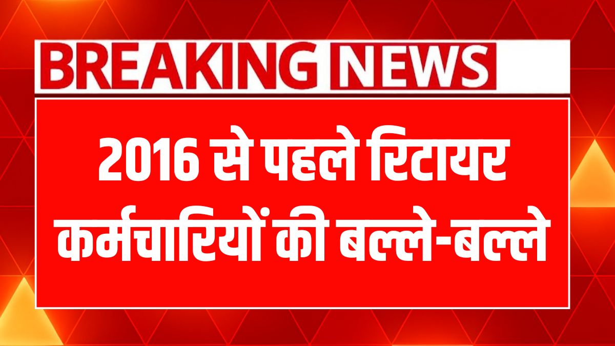 Family Pension Rules 2025