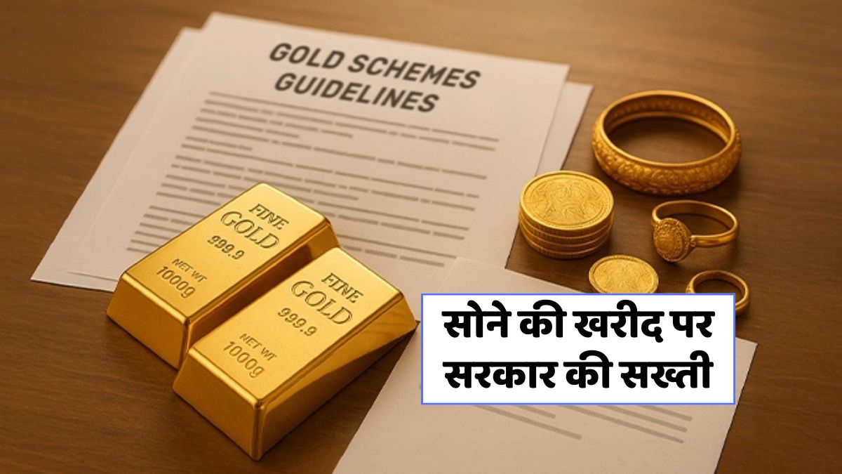 Gold Purchase Rules