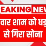 Gold Rate 4 June 2025