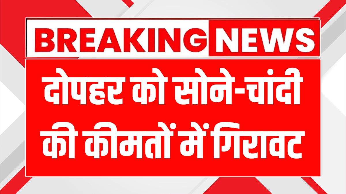 Gold Rate Today 23 june