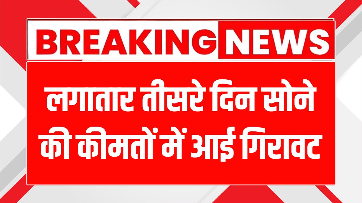 Gold Rate Today 25 June 2025