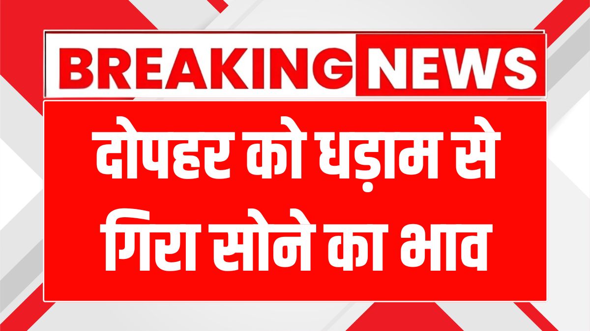 Gold Silver Price Today 21 June 2025