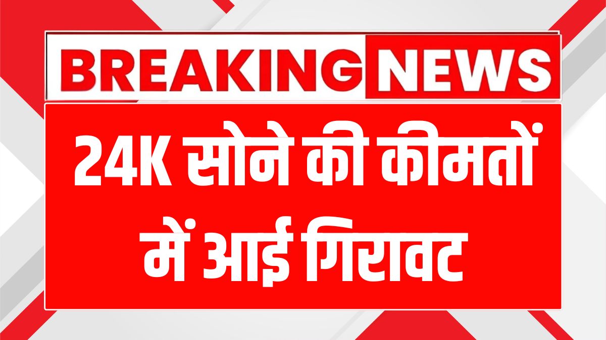 Gold Silver Rate 22 June 2025