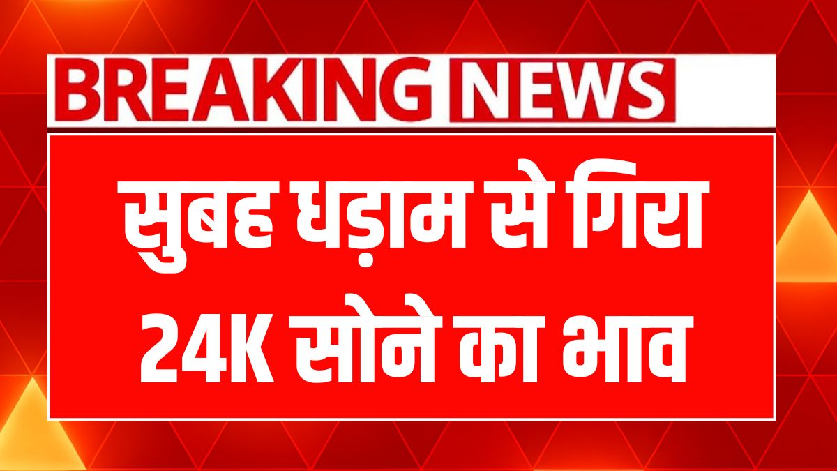 Gold-Silver Rate Today 9 June 2025