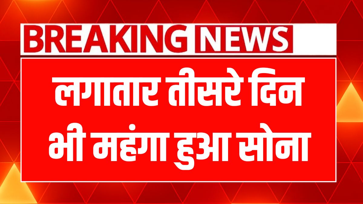 Gold Silver Rates 20 June 2025