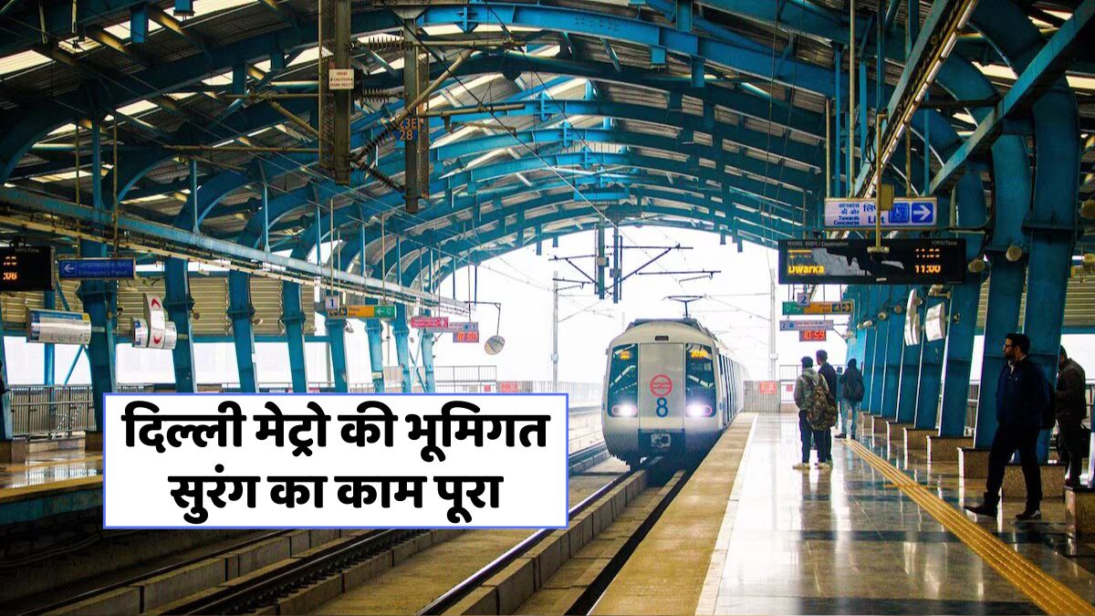 Golden Line Metro Delhi