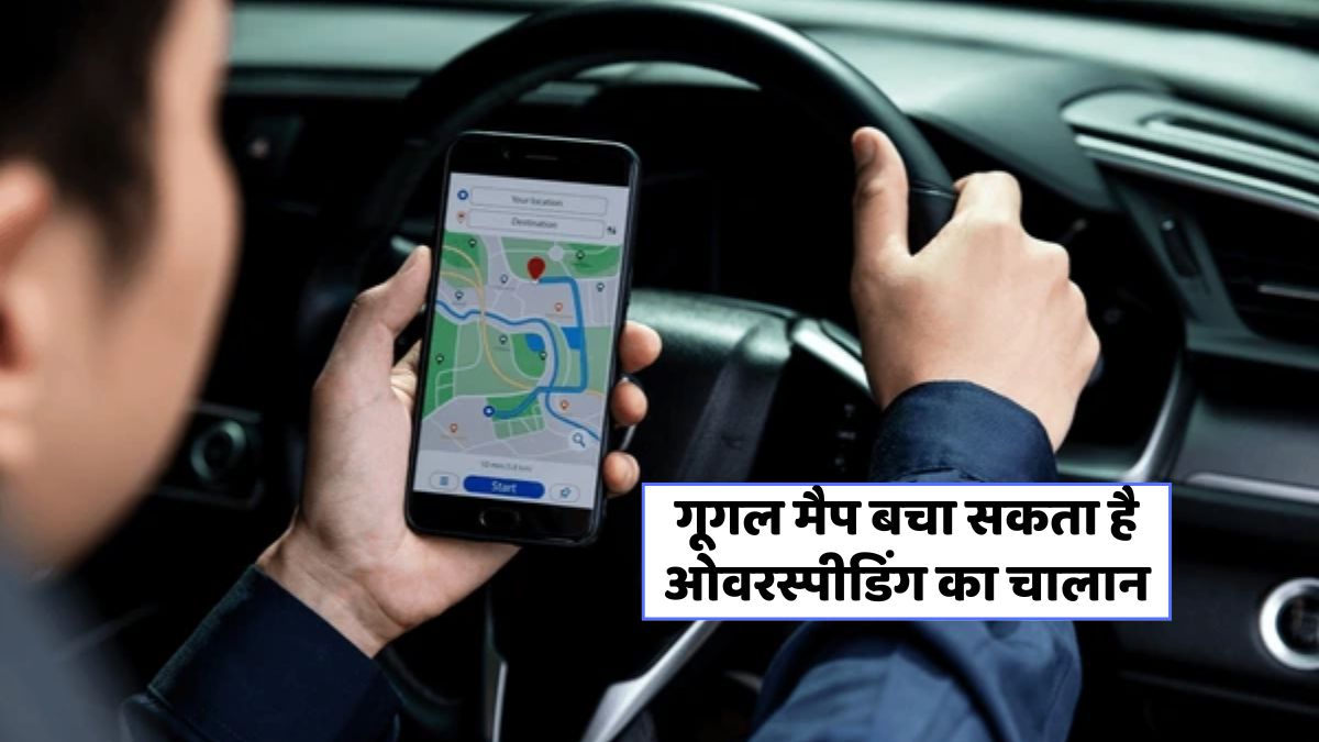 Google Maps Speedometer