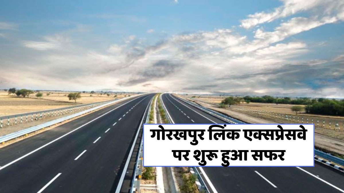 Gorakhpur Link Expressway