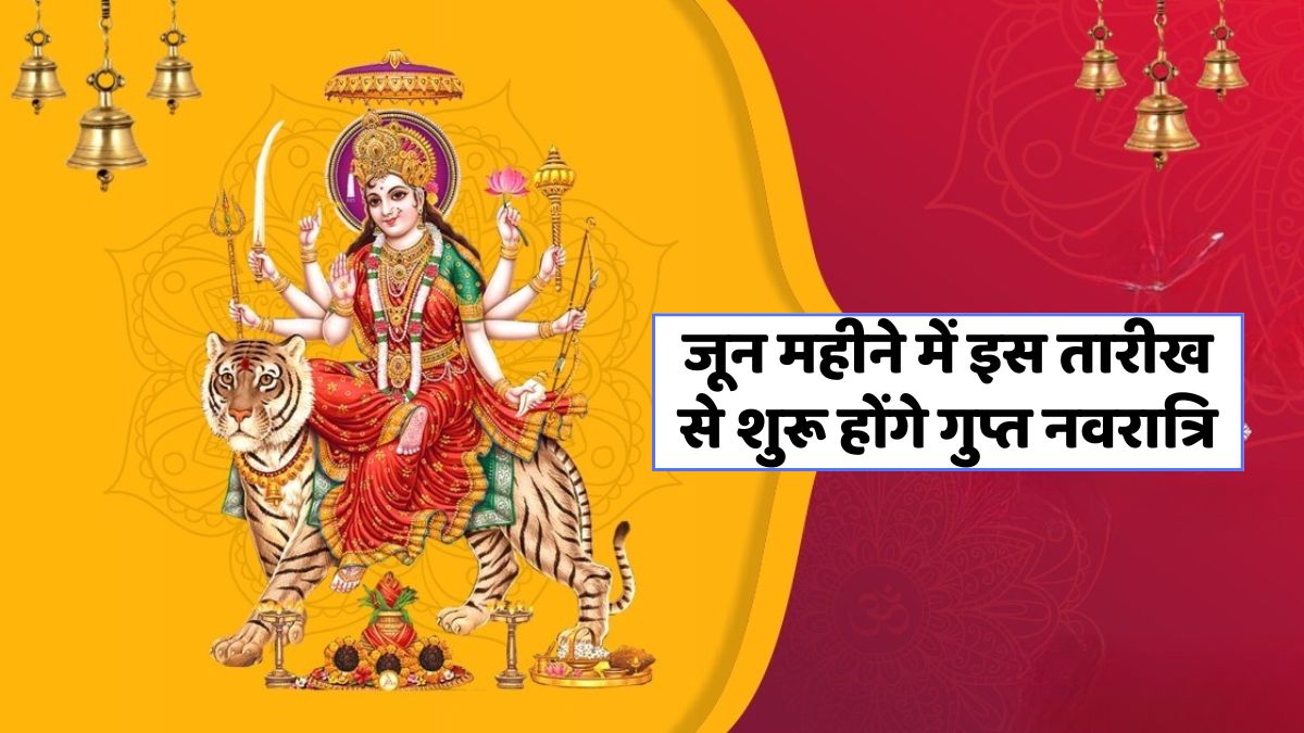 Gupt Navratri 2025
