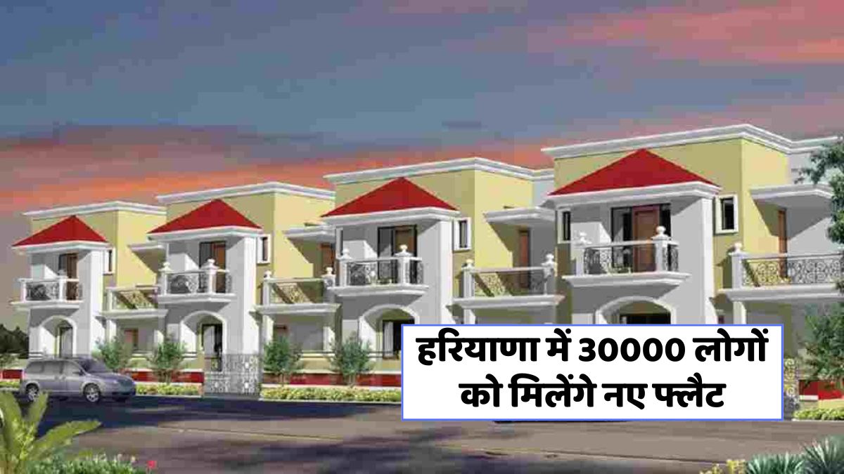 Haryana Housing Project 2025