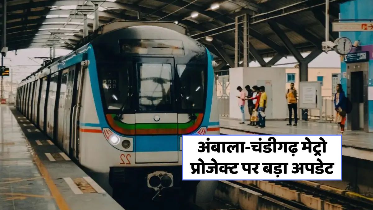 Haryana Metro Project