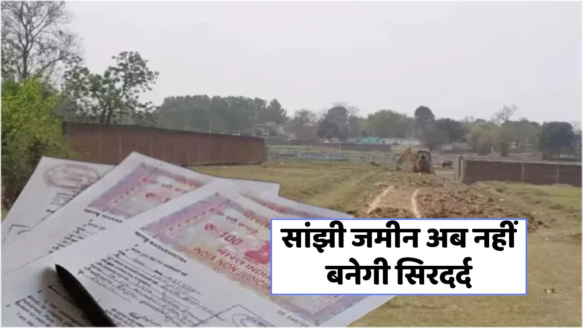 Haryana New Land Law