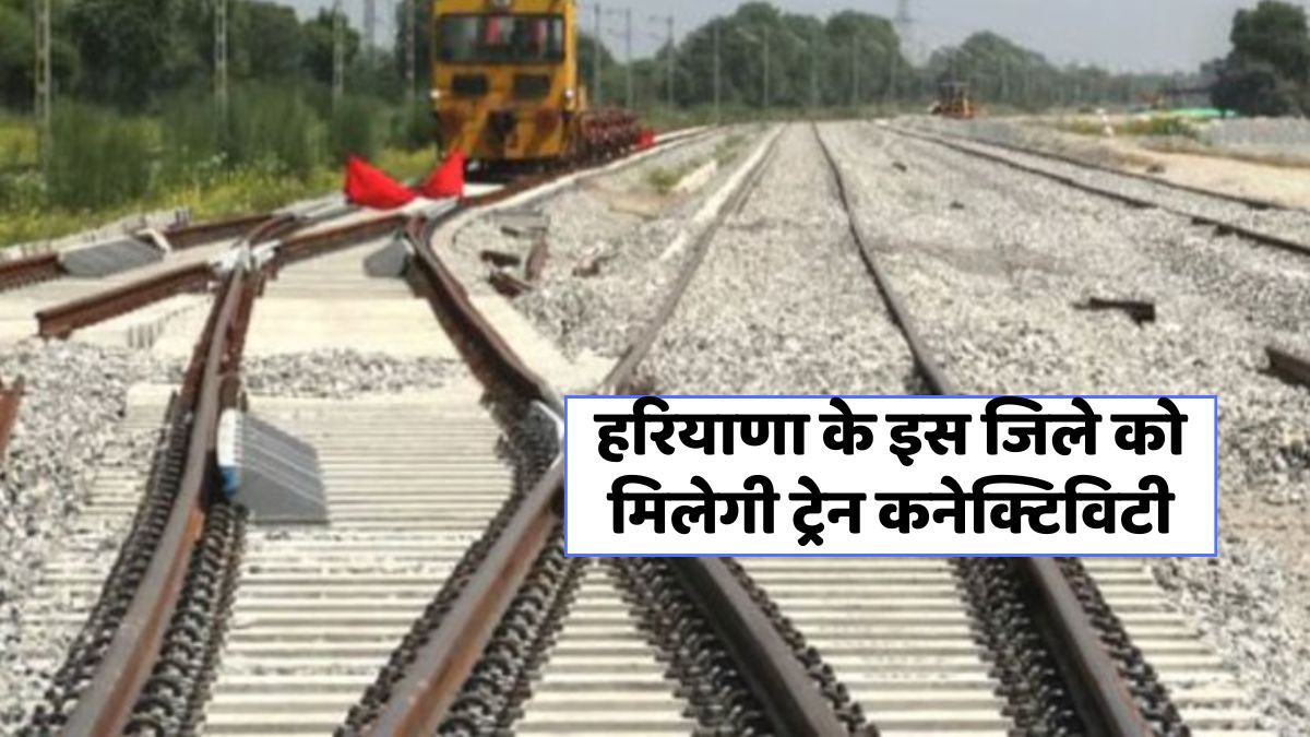 Haryana Railway Project